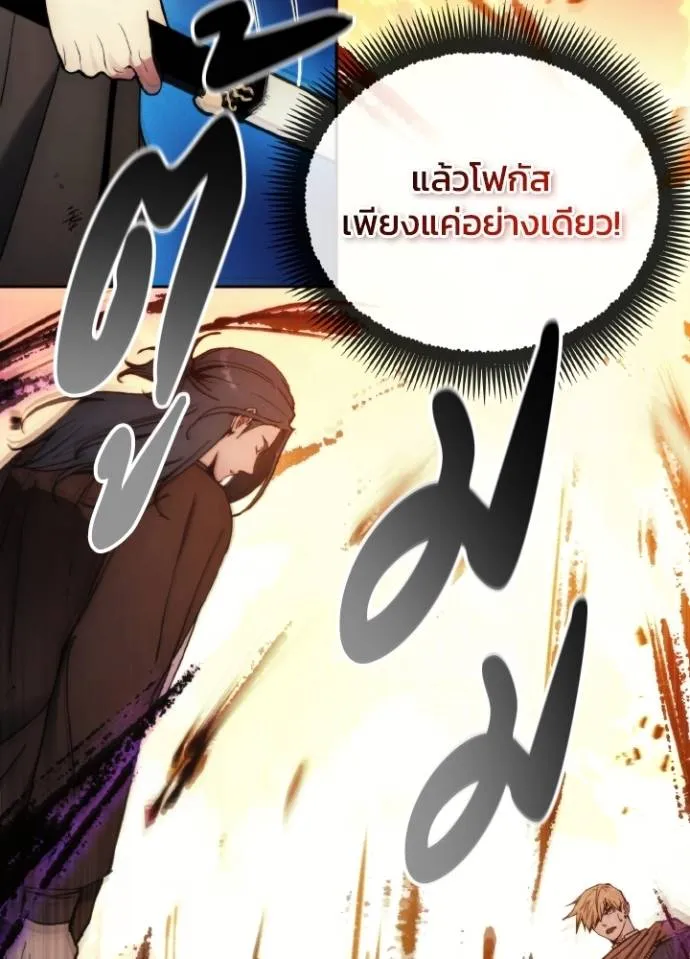 ศึกชิงบัลลังก์เทพเจ้ ตอนที่ 143 รูปที่ 70