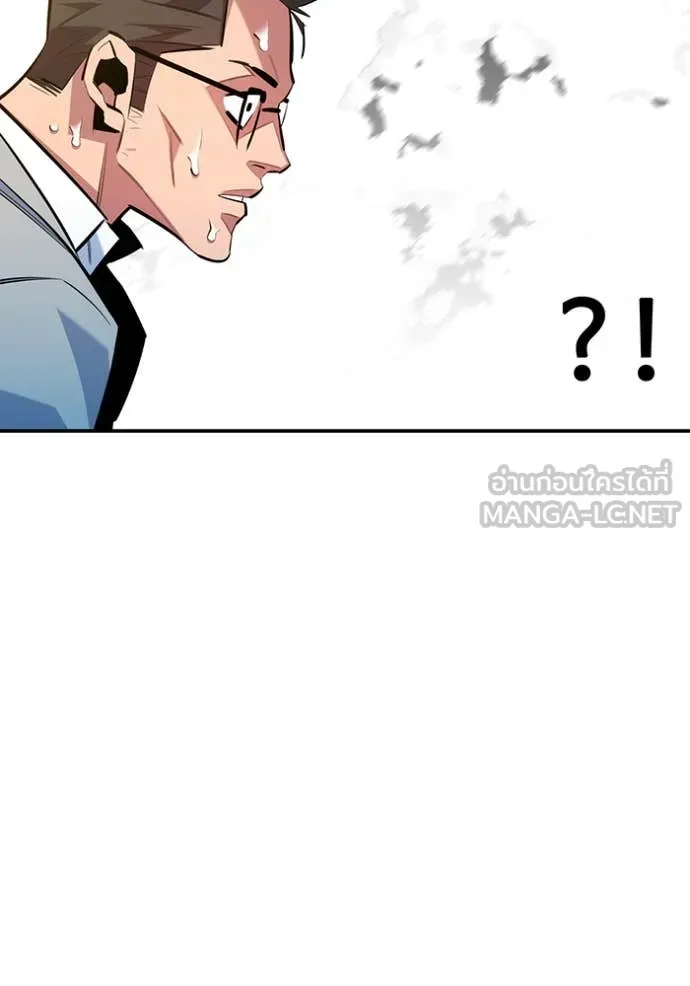 แยกร่าง ล่าอัตโนมัติ ตอนที่ 146 รูปที่ 9