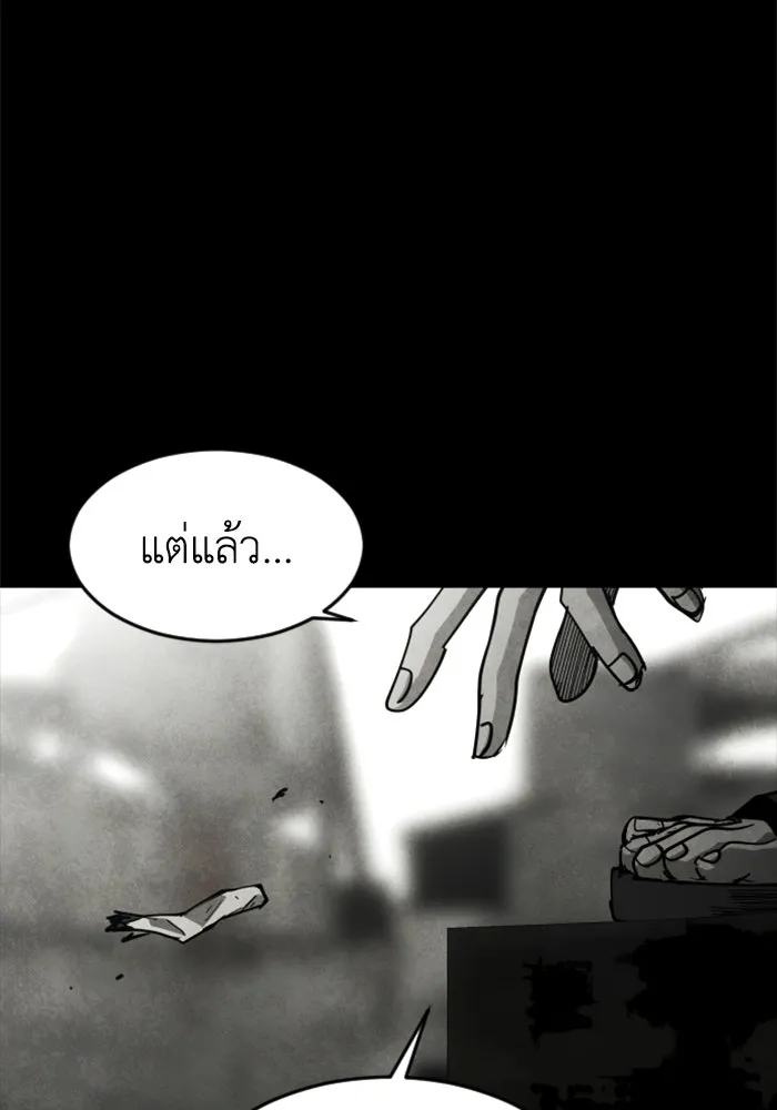 FOG LAND ตอนที่ 35 รูปที่ 35