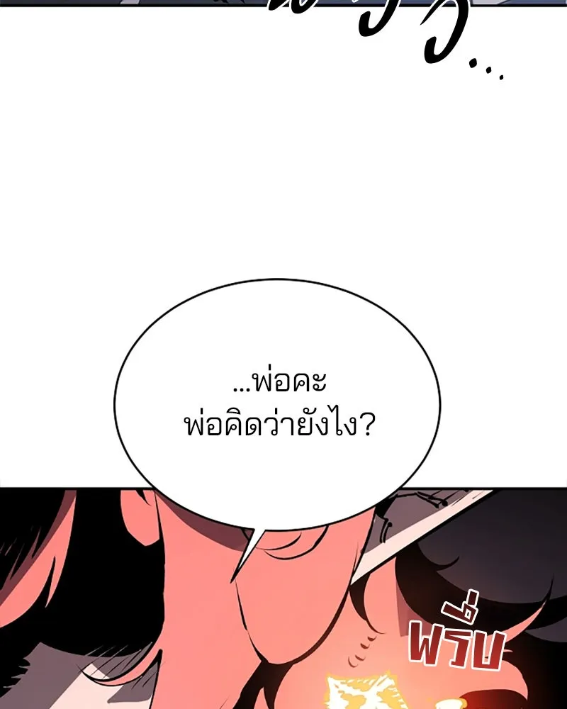 Player ตอนที่ 34 รูปที่ 23