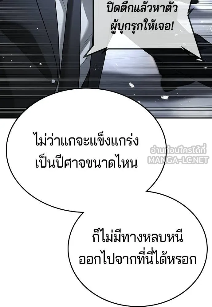 คูเซรา ตอนที่ 73 รูปที่ 32