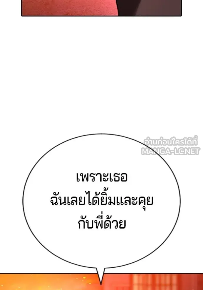 คูเซรา ตอนที่ 21 รูปที่ 112