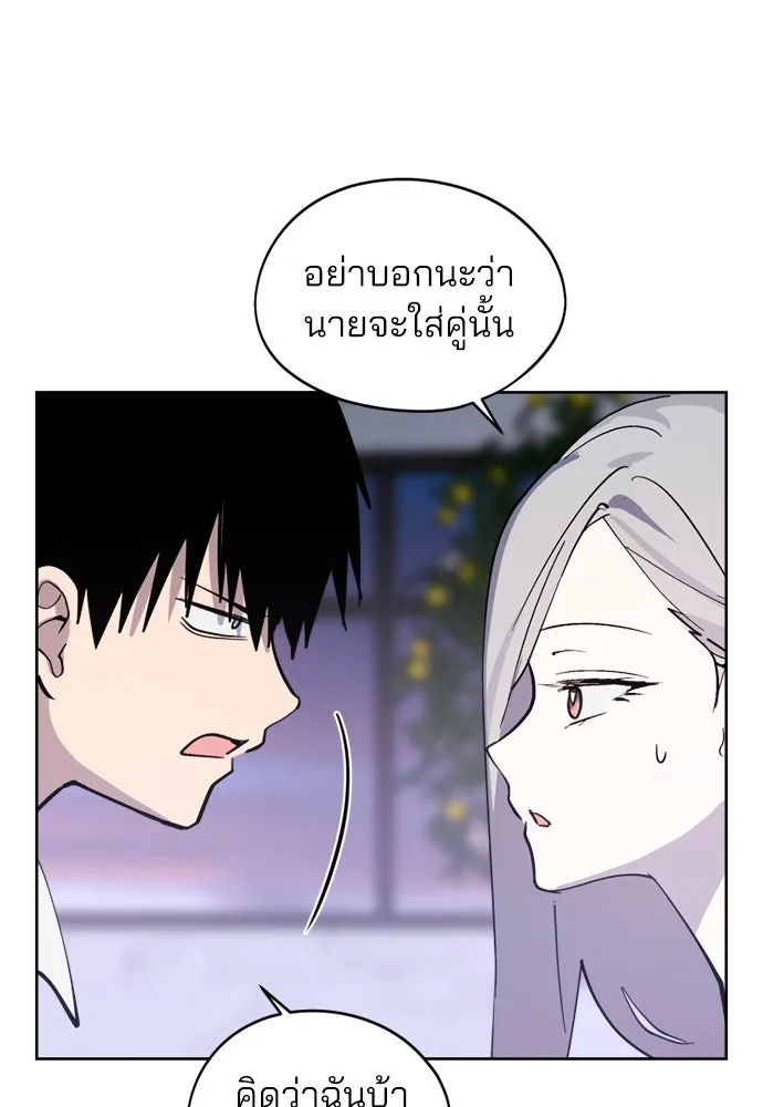 สวยเองนักเลงพอ ตอนที่ 28 รูปที่ 62