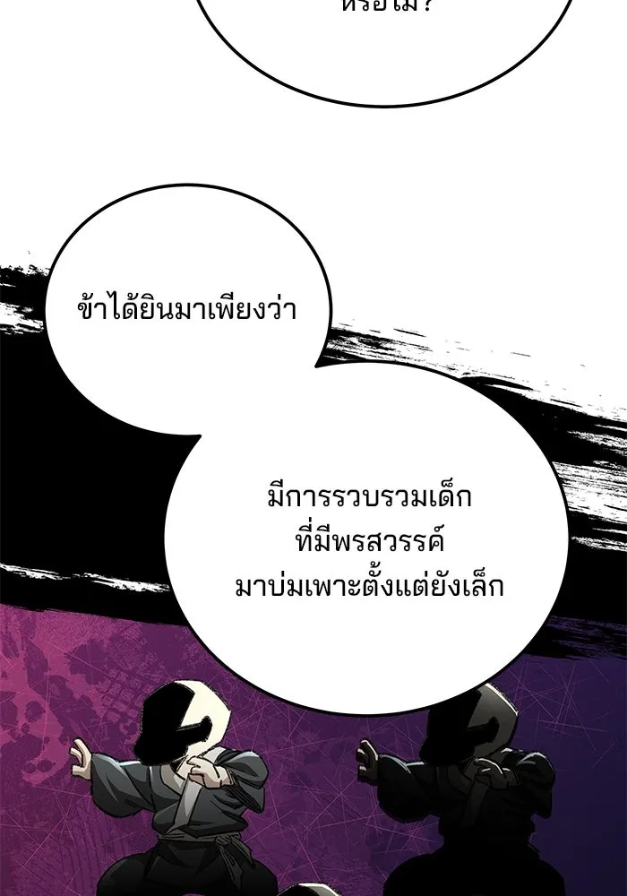 คุณปู่จอมยุทธกับหลานสาวสุดแกร่ง ตอนที่ 40 รูปที่ 68