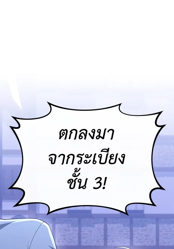 อยู่ดี ๆ ก็มีนางเอกนิยายเป็นเพื่อนบ้าน ตอนที่ 56 รูปที่ 44