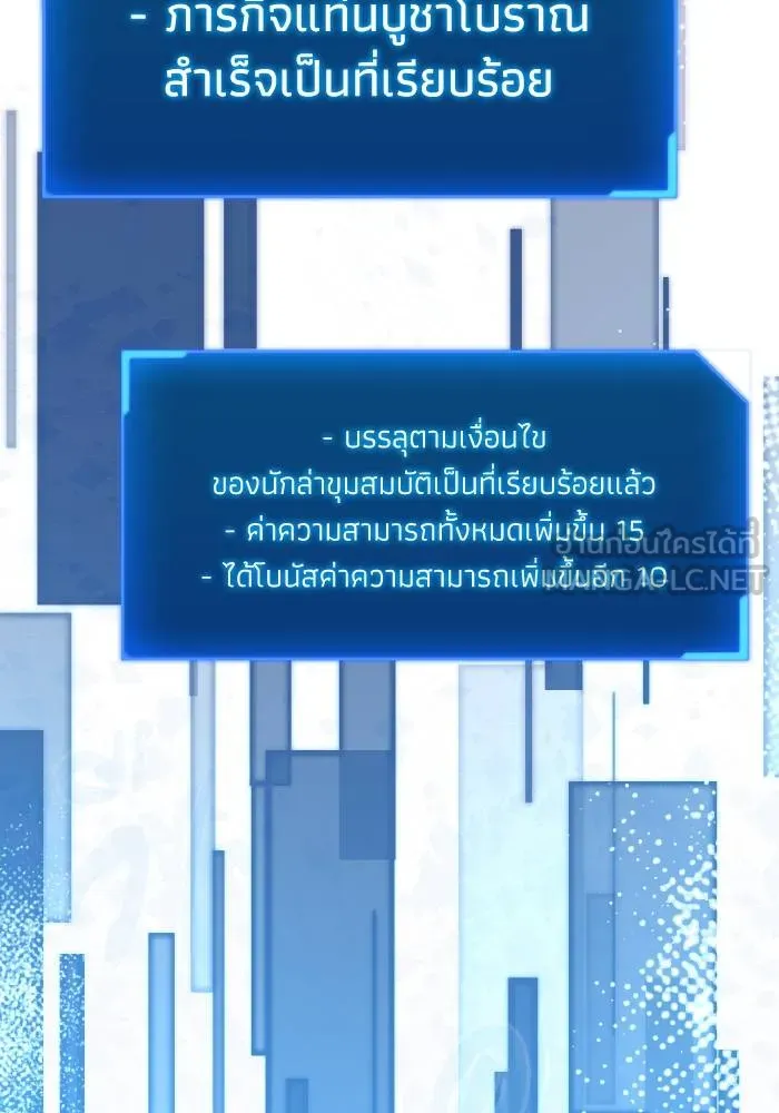 ศึกชิงบัลลังก์เทพเจ้ ตอนที่ 102 รูปที่ 33