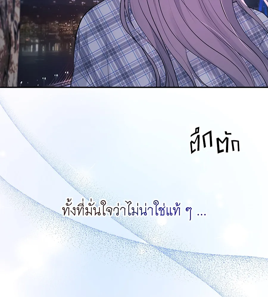 คิมหันต์นิรันดร ตอนที่ 48 รูปที่ 118