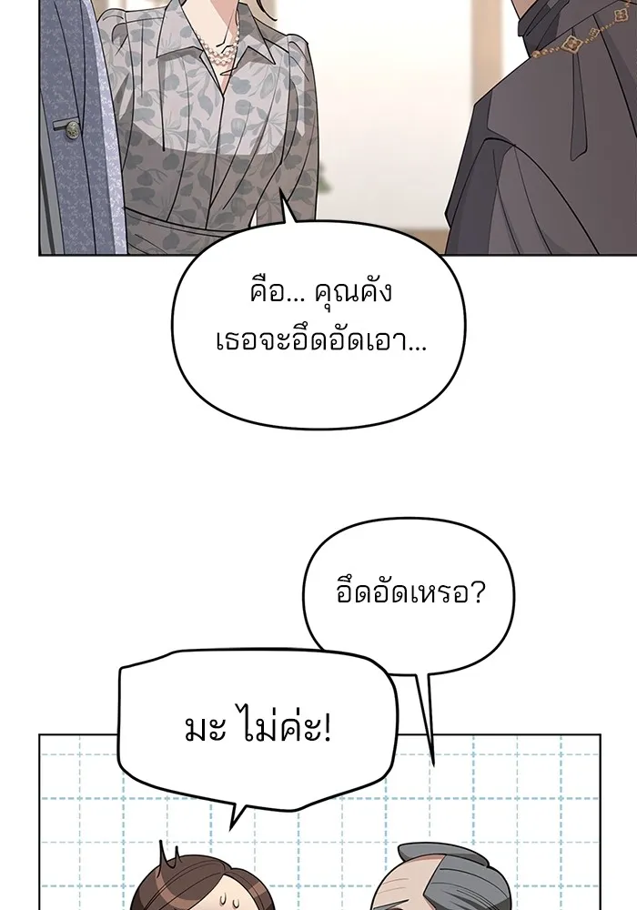 ความรักของอิซอบ ตอนที่ 38 รูปที่ 50