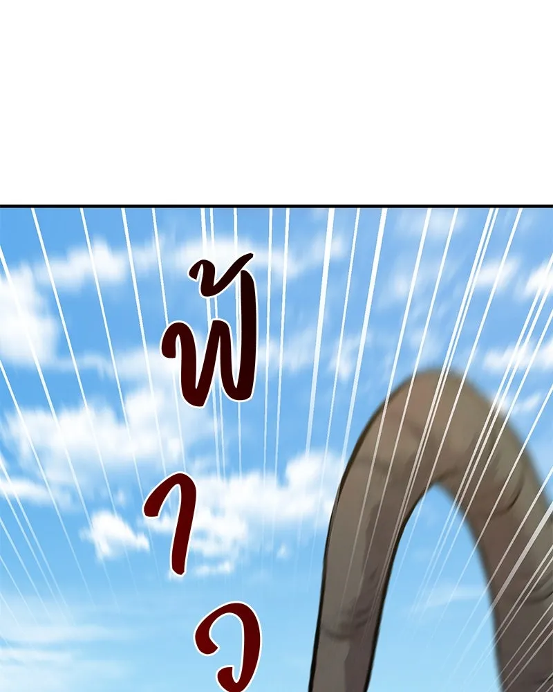 ปลูกผักพิชิตหอคอย ตอนที่ 67 รูปที่ 127