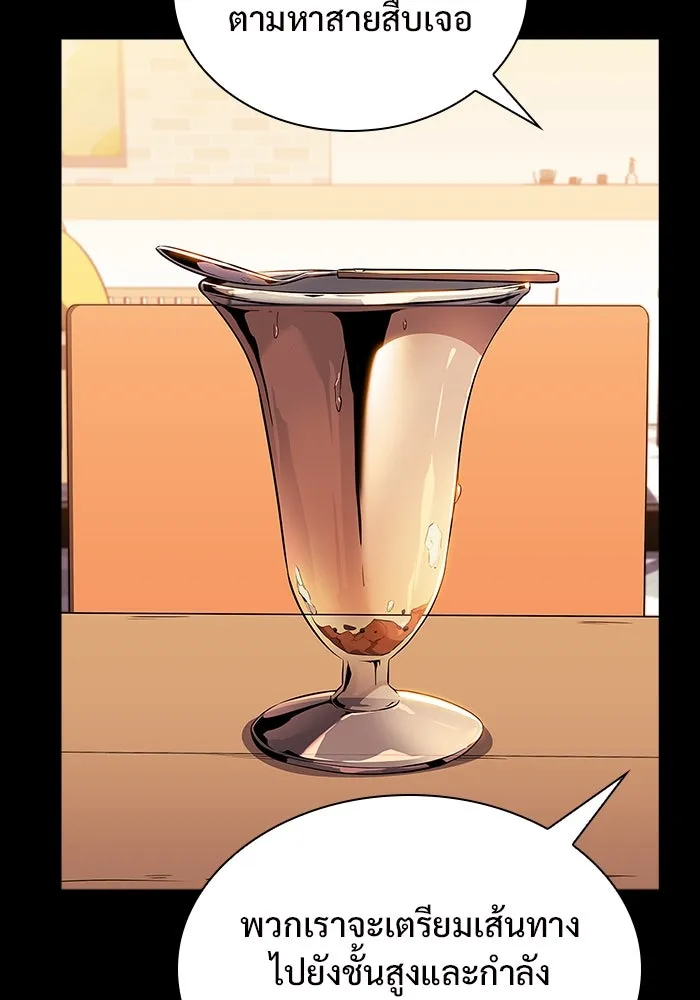 ผู้เล่นหน้าใหม่เลเวลแมกซ์ ตอนที่ 117 การประชุมสมานฉันท์ของรอยัลเพล รูปที่ 46