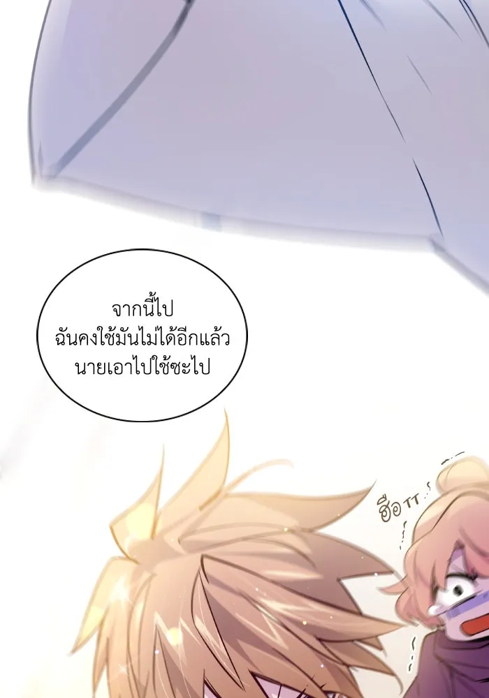 ฟิลเลียโรเซ่กับคำทำนายแห่งมงกุฎหนาม ตอนที่ 125 รูปที่ 91