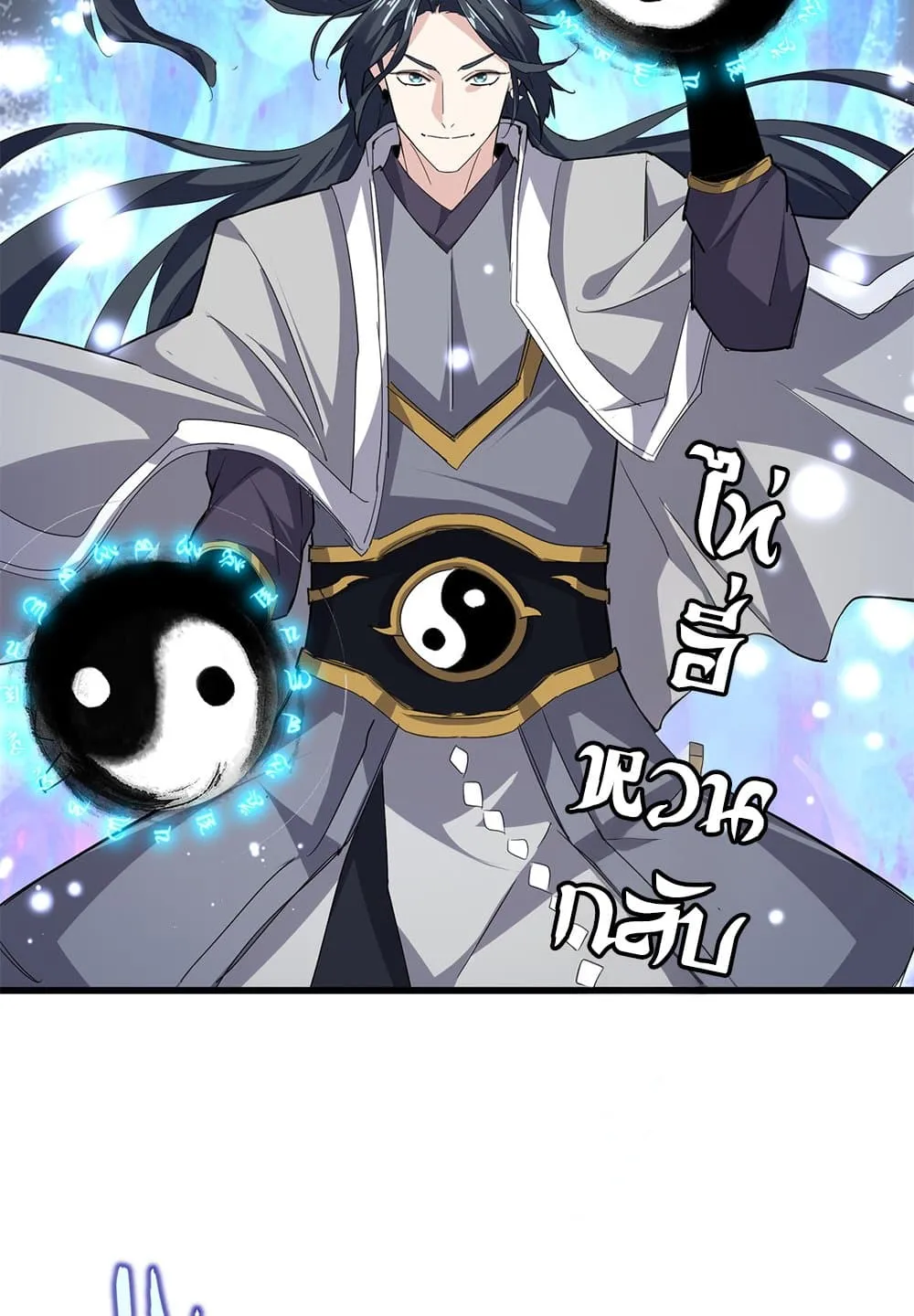 Magic Emperor ราชาจอมเวทย_ ตอนที่ ตอนที่ 707 รูปที่ 6