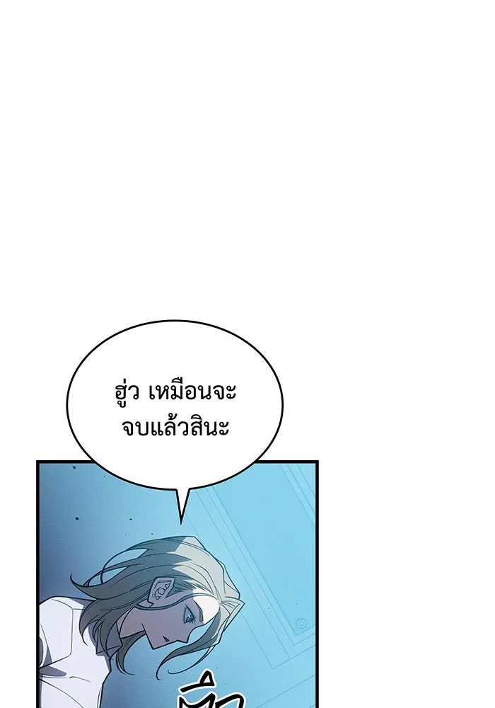 เกิดใหม่พร้อมพลังแห่งราชัน ตอนที่ 78 รูปที่ 149