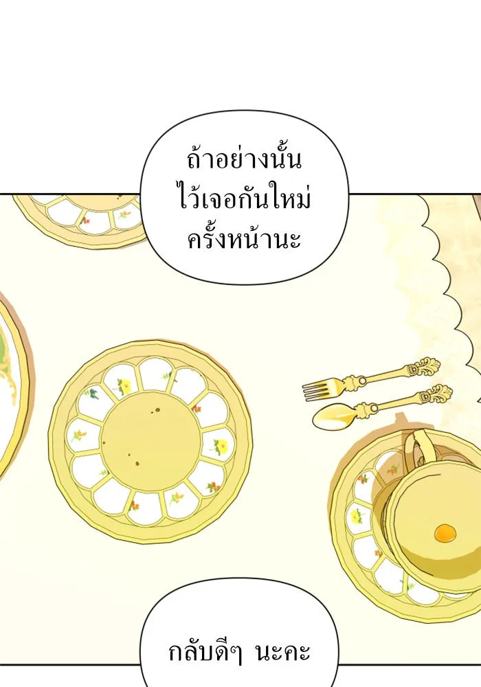 ชิงชีวิตพลิกลิขิตชะตา ตอนที่ 88. การพบกันของคนสามคน(2) รูปที่ 38