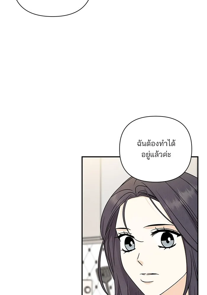 ปุลโซราได้เวลาดัง ตอนที่ 45 รูปที่ 26