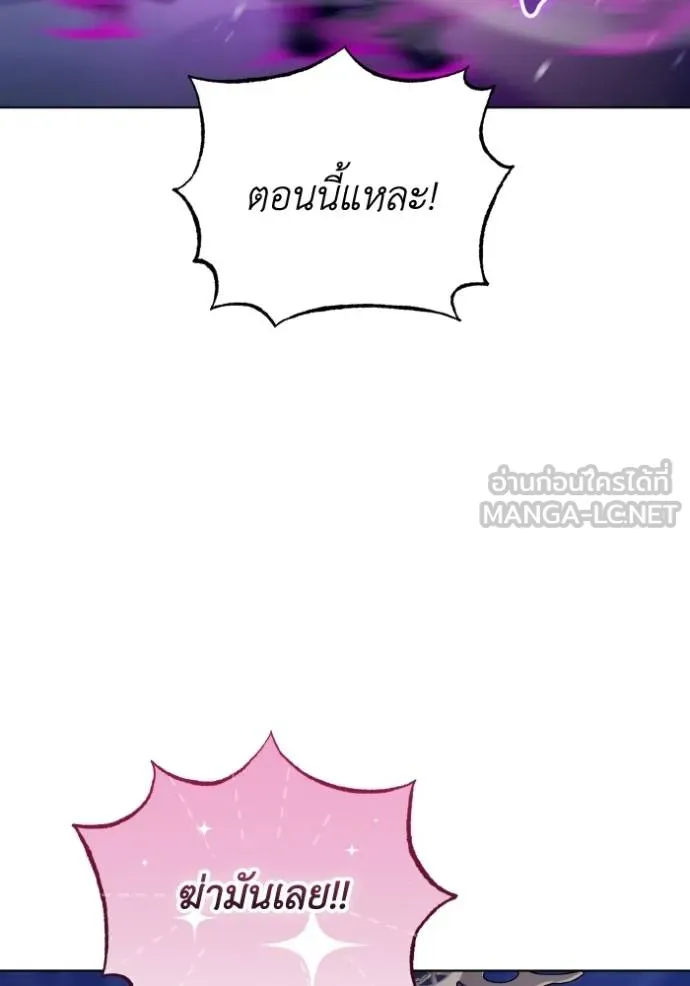 ราชินีจอมมาร ตอนที่ 18 รูปที่ 61