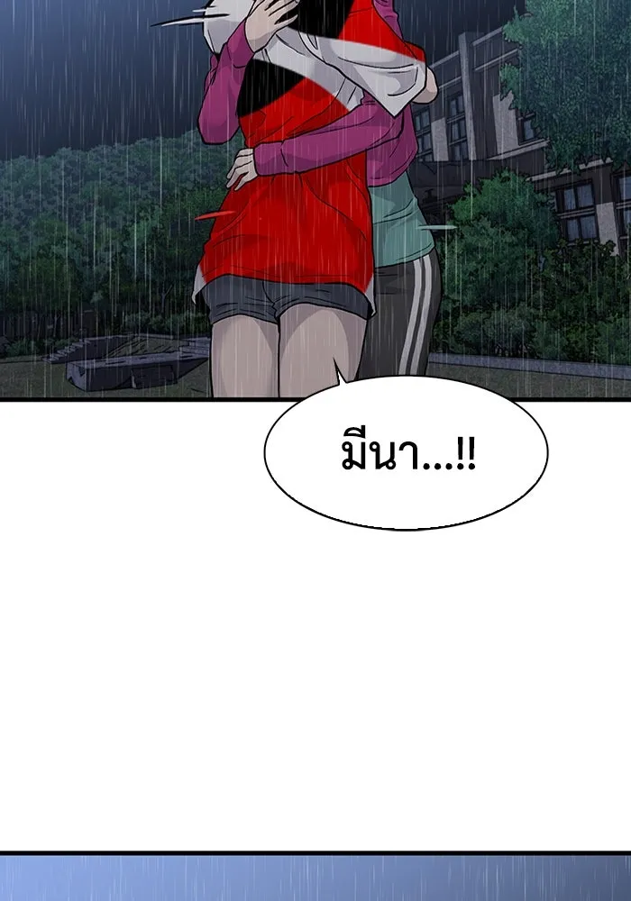 มีนา เกิดมาล่า ตอนที่ 63 รูปที่ 98