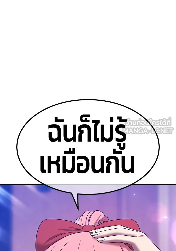 +99 ท่อนไม้พร้อมบวก ตอนที่ 23 ตื่นตัวต่อซาตาน (1) รูปที่ 198