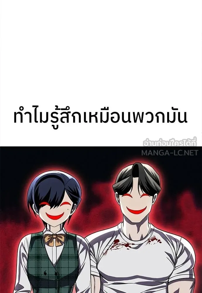 สนามเด็กล่า ตอนที่ 75 รูปที่ 137