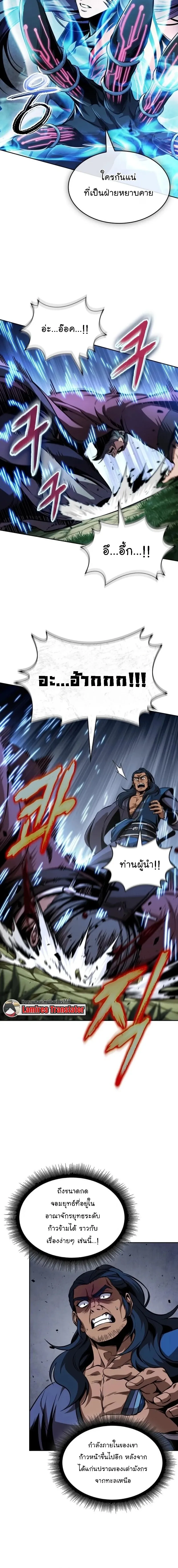 Nano Machine นาโนมาช_น ตอนที่ ตอนที่ 288 รูปที่ 9