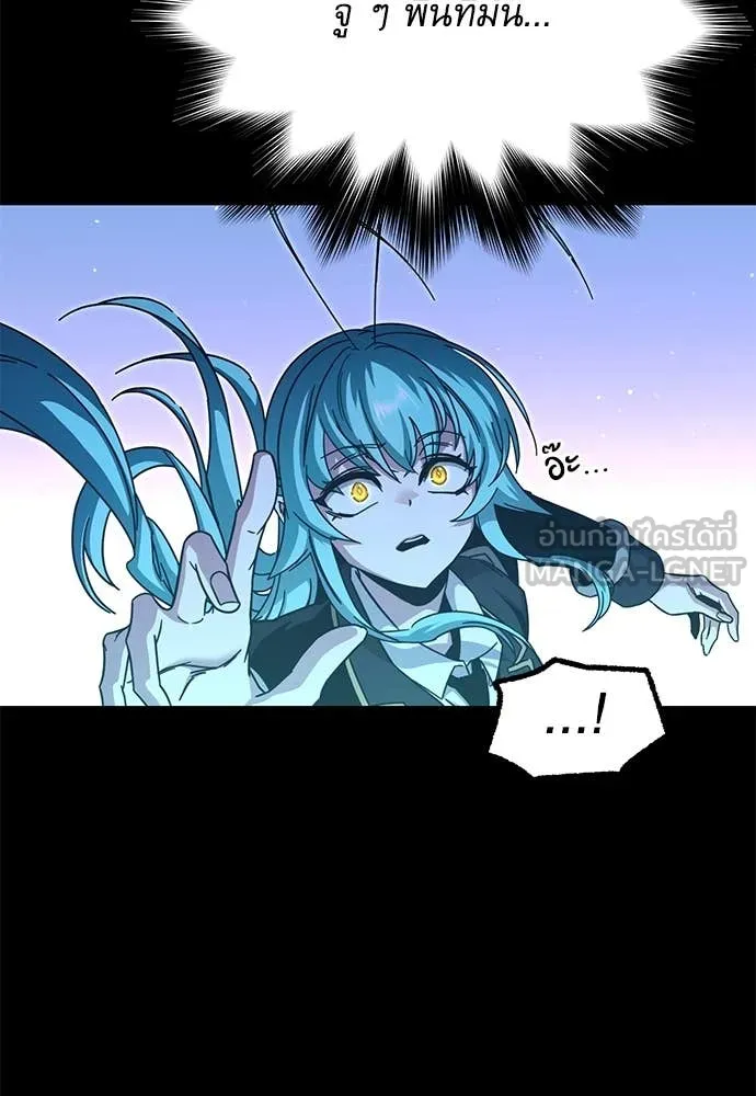 ชำแหละอะคาเดมี ตอนที่ 41 รูปที่ 53