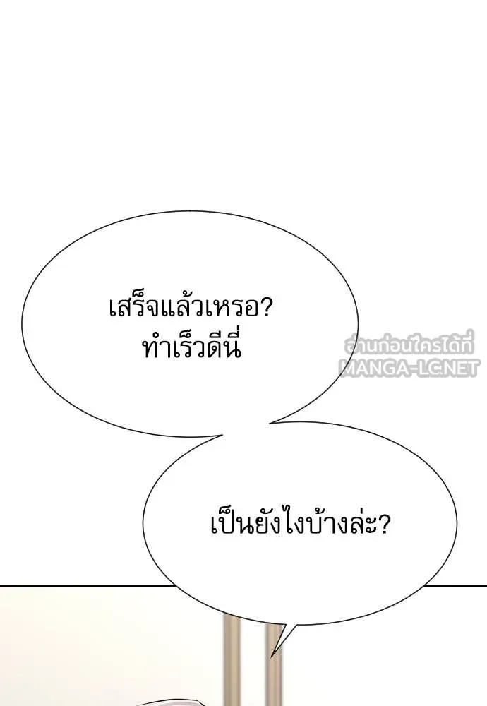 หลานอัจฉริยะ ตอนที่ 56 รูปที่ 79