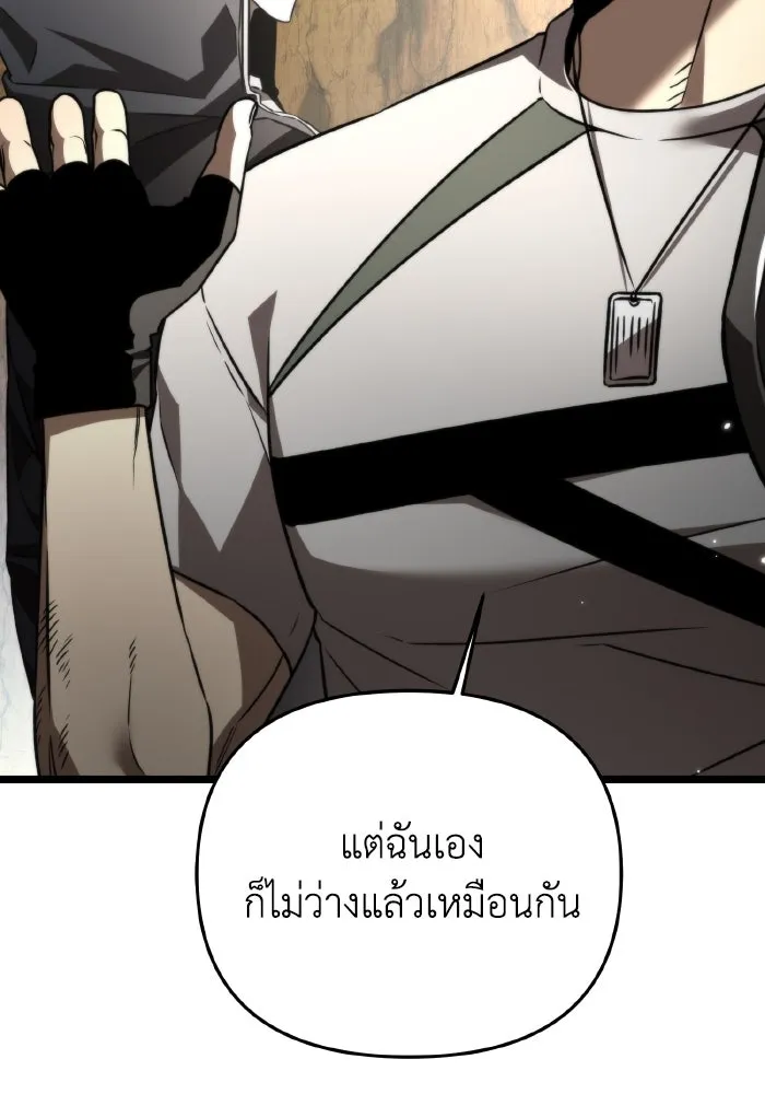 การแข่งขันของผู้เกิดใหม่ ตอนที่ 26 รูปที่ 59