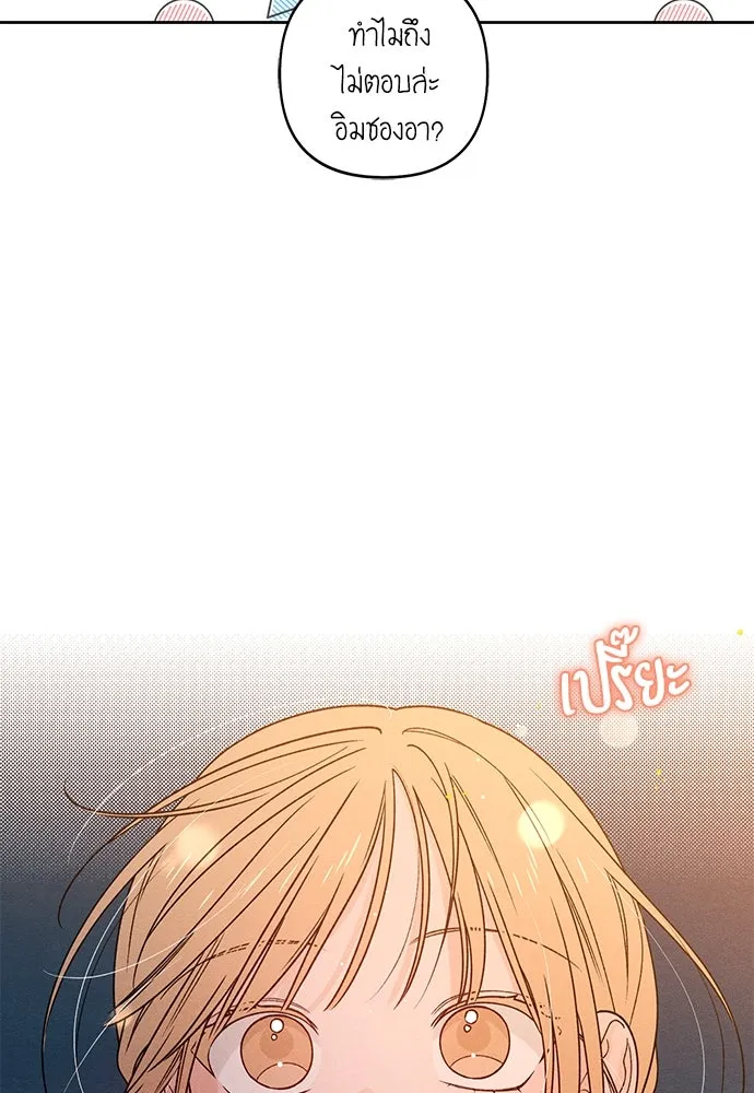 เป็นวัยรุ่นมันเหนื่อย ตอนที่ 78 รูปที่ 100