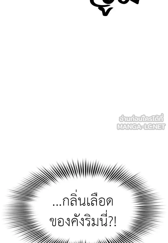 ยมราชลงทัณฑ์ ตอนที่ 107 รูปที่ 178