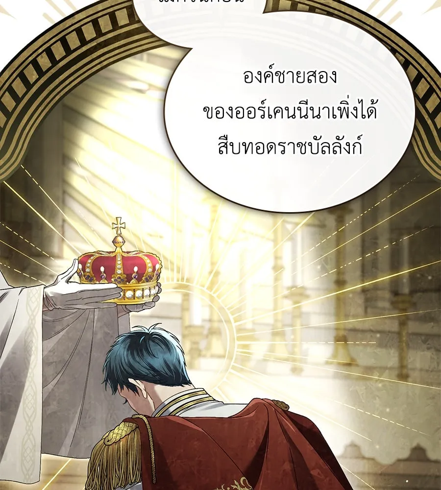 เล่ห์รักชนชั้นสูง ตอนที่ 8 รูปที่ 35