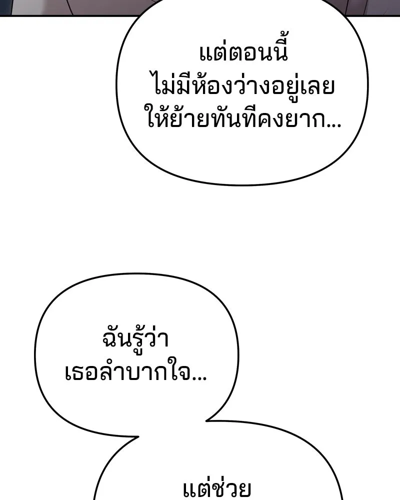 จ้า แม่คนสวย ตอนที่ 30 รูปที่ 71