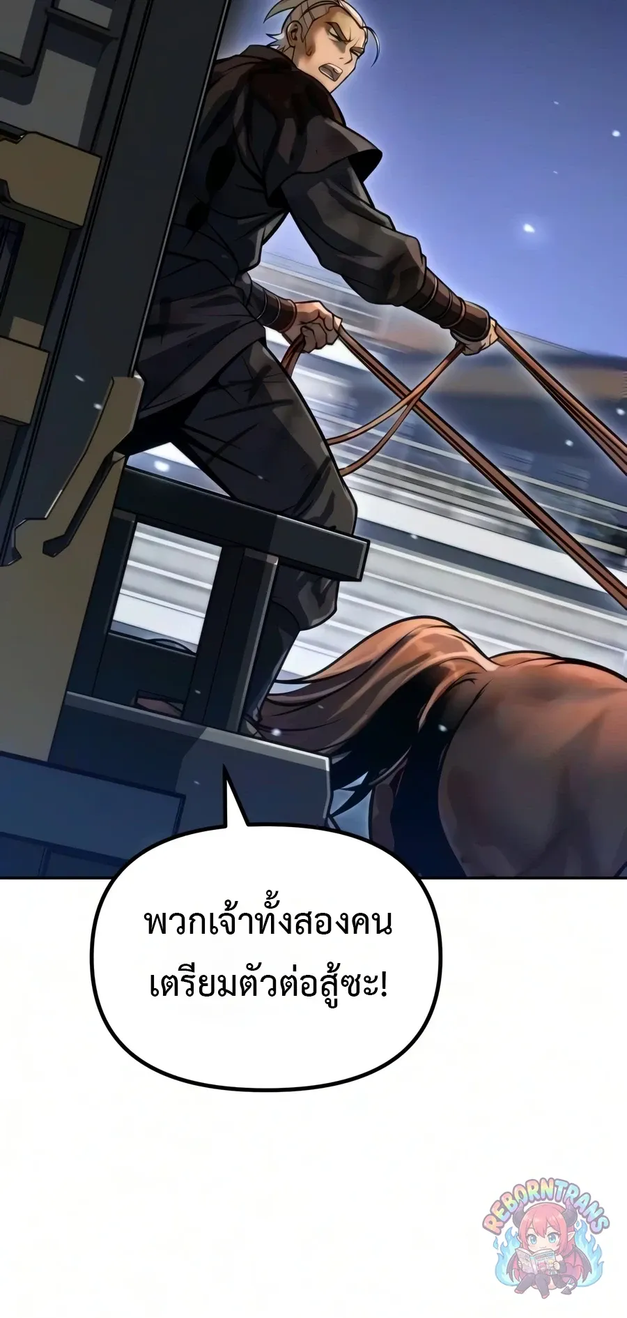 Chronicles of the Demon Faction ตำนานการเก_ดใหม_ในล_ทธ_มาร ตอนที่ ตอนที่ 171 รูปที่ 91