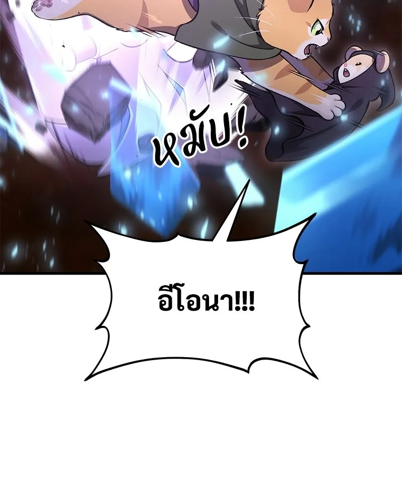 ปลูกผักพิชิตหอคอย ตอนที่ 118 รูปที่ 43