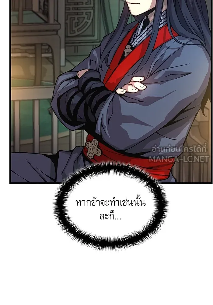 ลับลางลวง ตอนที่ 64 เป้าหมาย รูปที่ 156