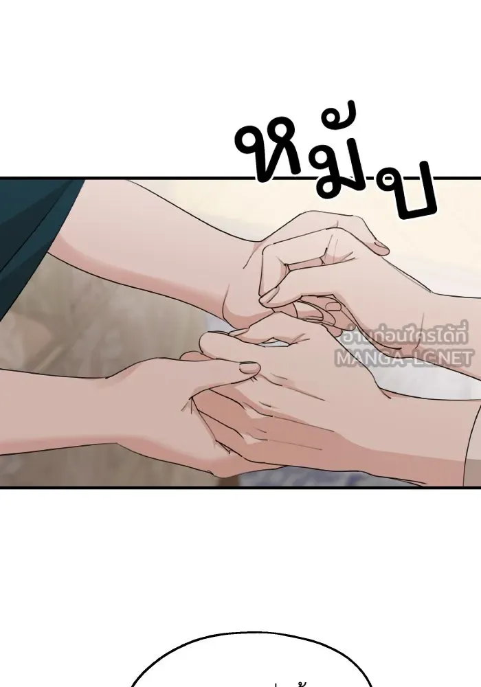 ครอบครัวสามีเห็นทีจะคลั่งรัก ตอนที่ 69 รูปที่ 81