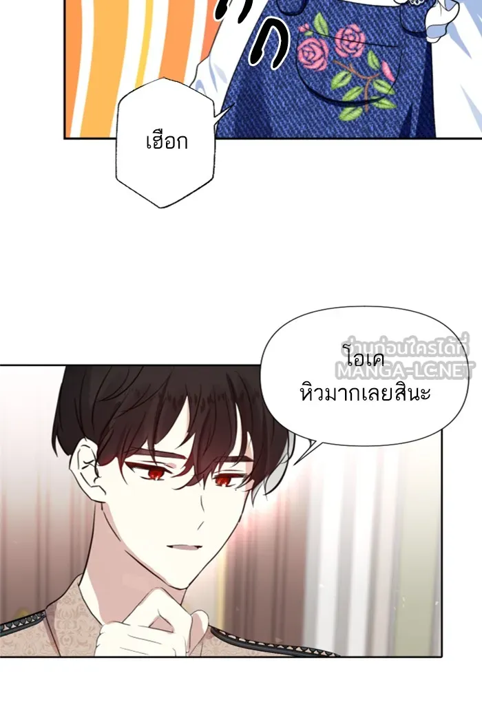 บุตรสาวของดยุกปีศาจ ตอนที่ 3 รูปที่ 36