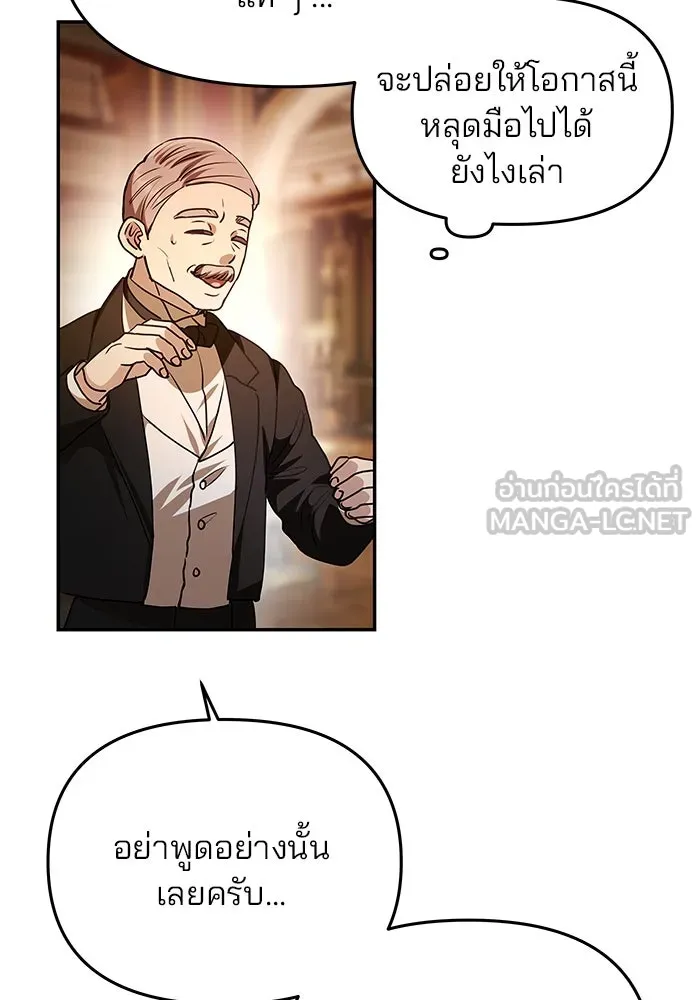 เกมรักจับสามี ตอนที่ 6 รูปที่ 126