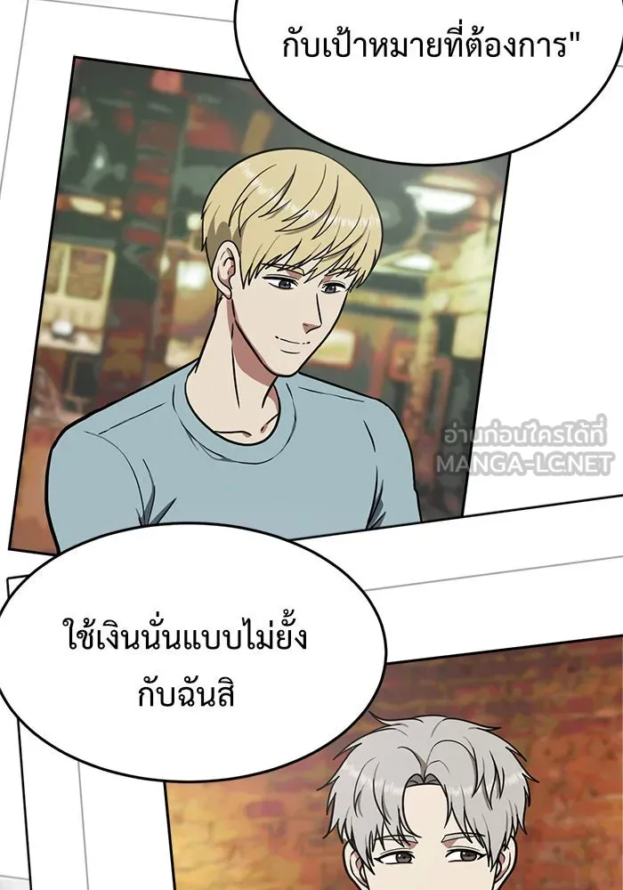 ช่วยเปลี่ยนฉันที ตอนที่ 97. เอเดน 17 รูปที่ 159