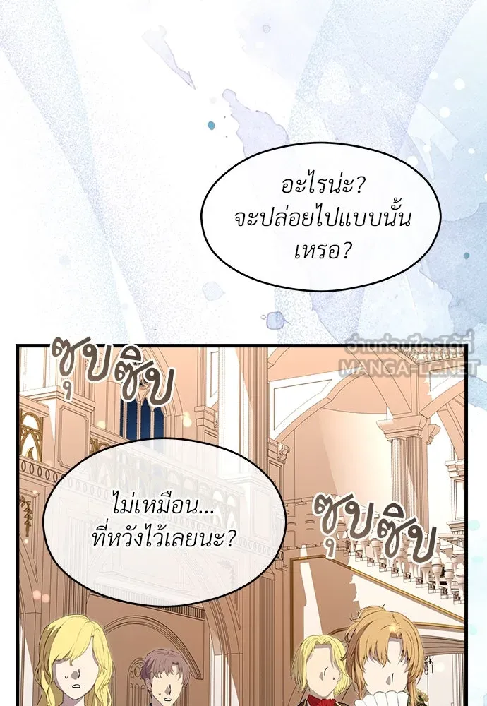 จักรพรรดิคลั่งรักที่เด็กกว่าฉันพันปี ตอนที่ 45 รูปที่ 60