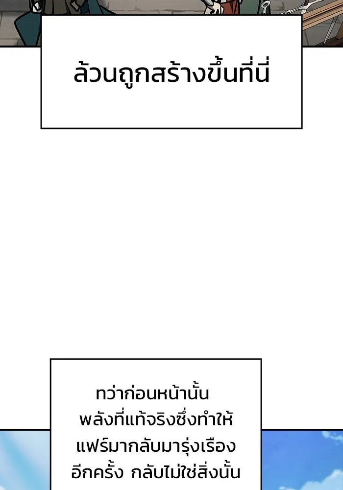 ซอร์ดมาสเตอร์ผู้กลืนดาบ ตอนที่ 13 รูปที่ 8