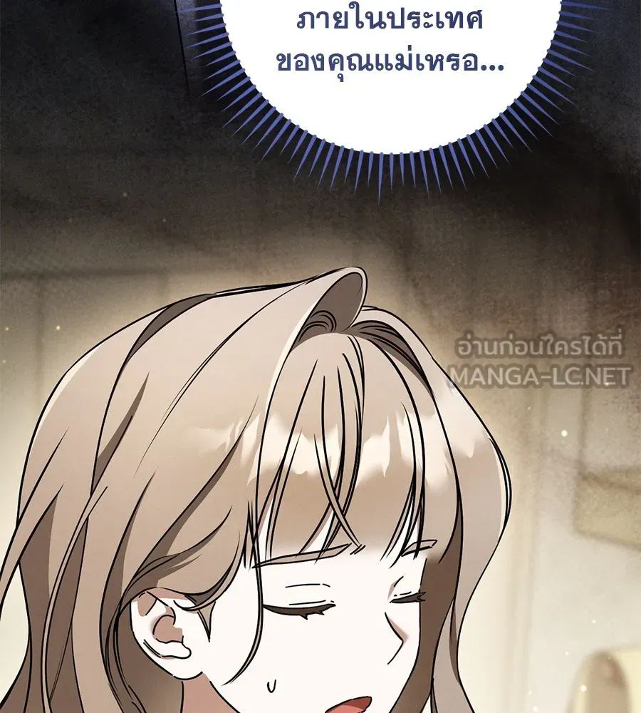 เรือนจำรัก ตอนที่ 40 รูปที่ 69