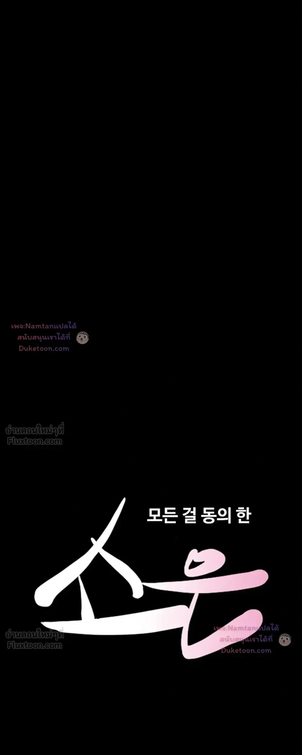 Doujin-Lc- อ่าน โดจิน มังฮวา เกาหลี ญี่ปุ่น จีน แปลไทย Soeun ตอนที่ 1 2 3 4 5 6 7 8 9 10 11 12 13 14 ฟรี ไม่มีโฆษณา อ่าน โดจิน Manhwa เกาหลี ญี่ปุ่น จีน เรามีครบ คัดมาให้เน้นๆ โดจิน 18+ รับประกันความฟินโดย  Doujin Lc