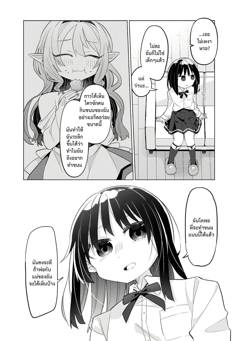 Manga-lc-com อ่านมังงะ อ่านการ์ตูน ออนไลน์ ฟรี Okashi na Elf to Joshikousei ตอนที่ 1 2 3 4 5 6 7 8 9 10 11 12 13 14 ฟรี ไม่มีโฆษณา Manga-lc - อ่าน มังงะ อ่าน การ์ตูน ออนไลน์ อ่านมังงะ ฟรี