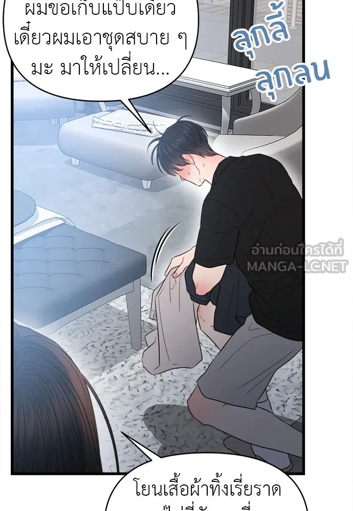 ปรารถนารักอันงดงาม ตอนที่ 72 รูปที่ 15