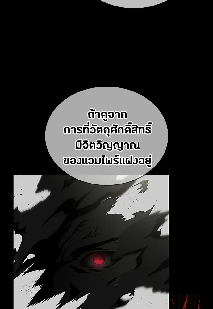 มือสังหารพันธุ์อมตะ ตอนที่ 67 รูปที่ 25