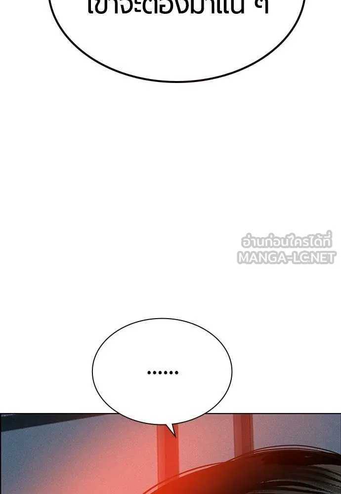 Jungle Juice ตอนที่ 175 รูปที่ 126