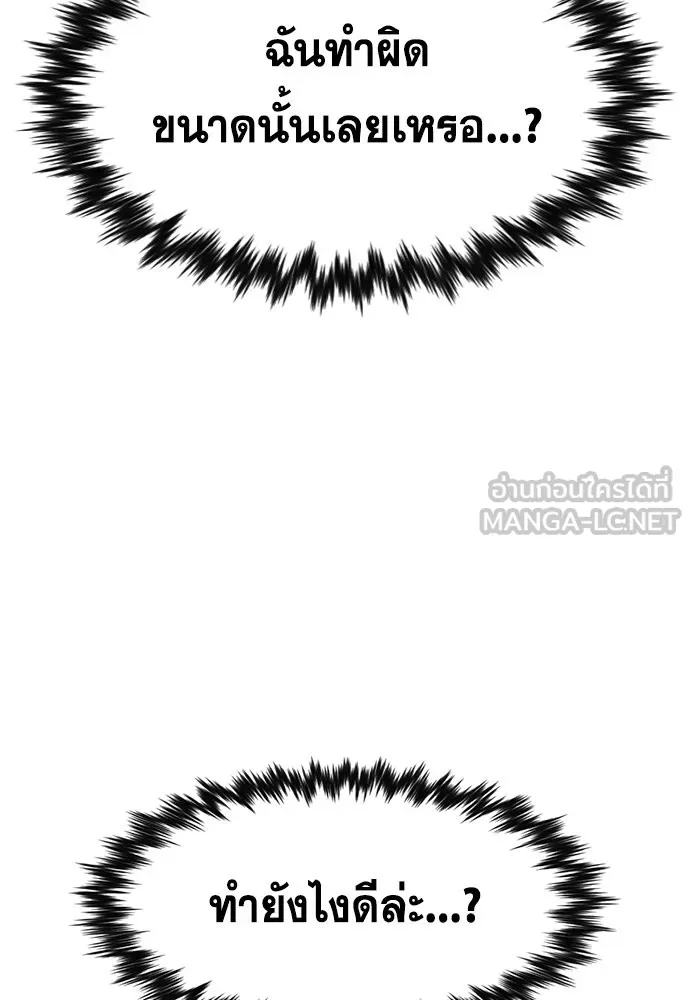 การศึกษาที่แท้จริง ตอนที่ 152 รูปที่ 66