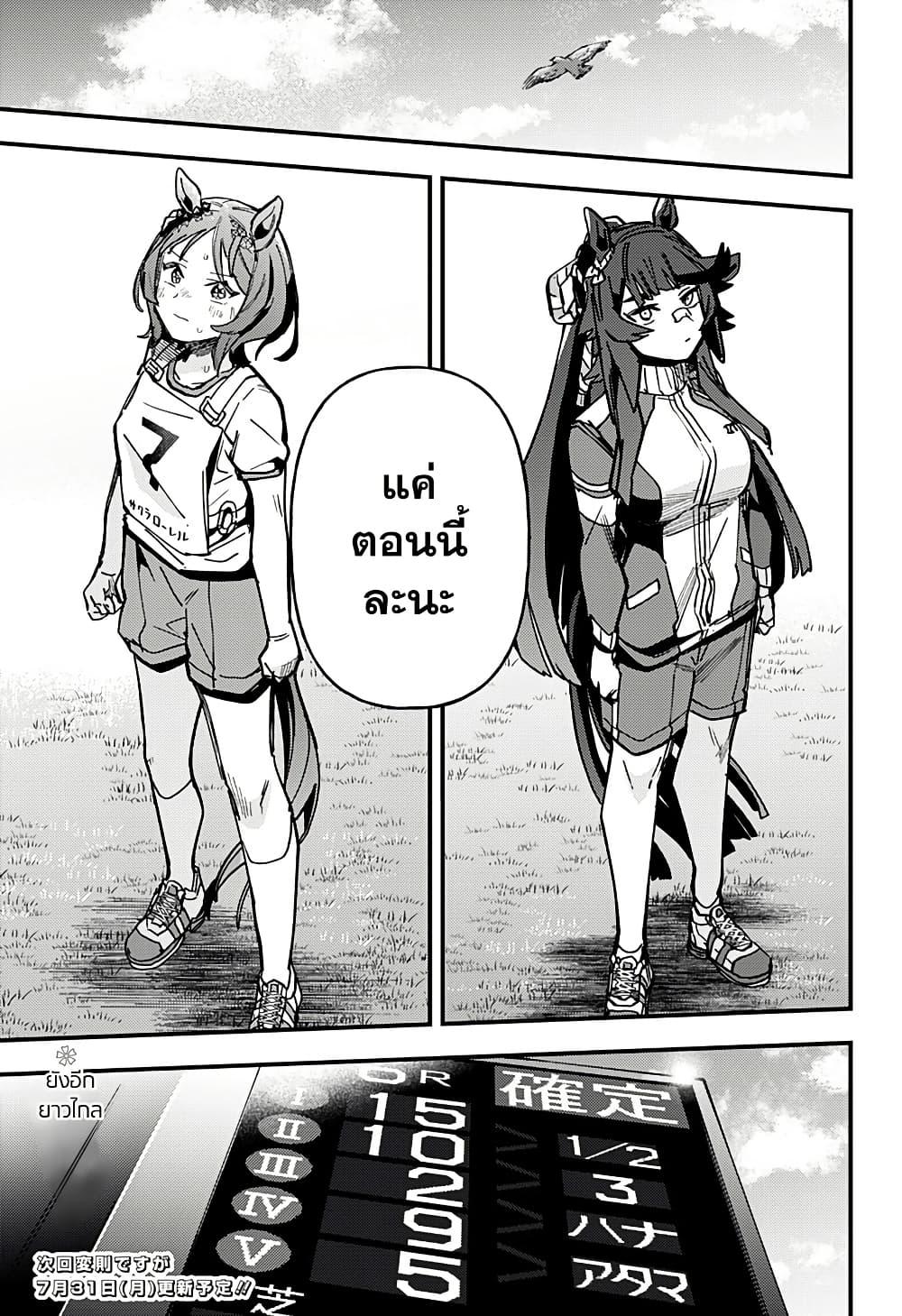 Manga-lc-com อ่านมังงะ อ่านการ์ตูน ออนไลน์ ฟรี Uma Musume Pretty Derby Star Blossom ตอนที่ 1 2 3 4 5 6 7 8 9 10 11 12 13 14 ฟรี ไม่มีโฆษณา Manga-lc - อ่าน มังงะ อ่าน การ์ตูน ออนไลน์ อ่านมังงะ ฟรี