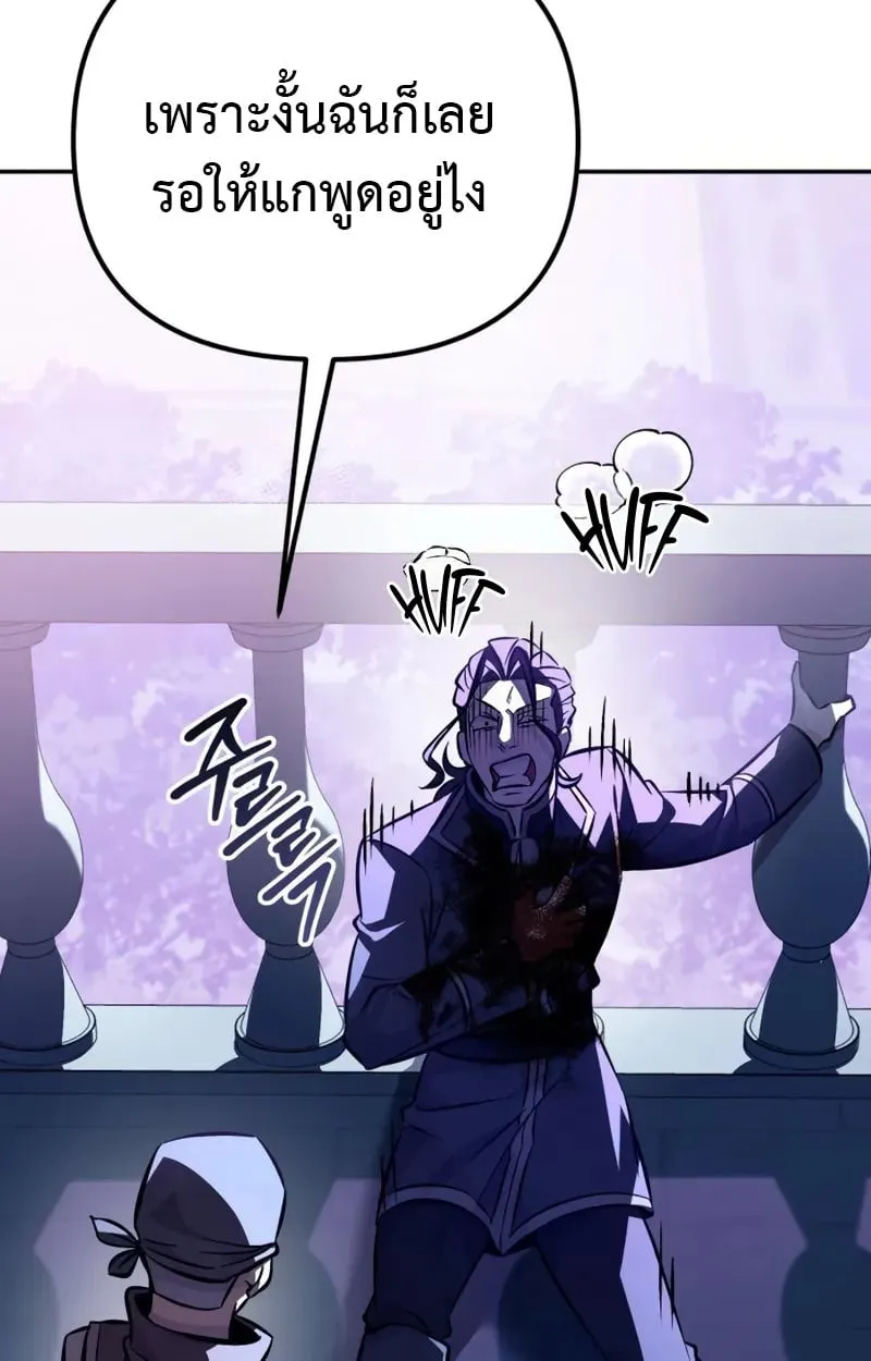 Raising Villains the Right Way ฉ_นกลายเป_นผ_สน_บสน_นของเหล_าต_วร_าย ตอนที่ ตอนที่ 4 รูปที่ 51