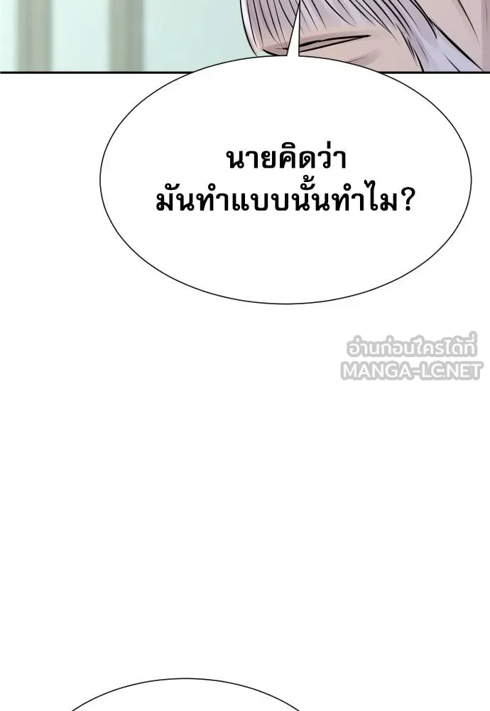 หลานอัจฉริยะ ตอนที่ 20 รูปที่ 116